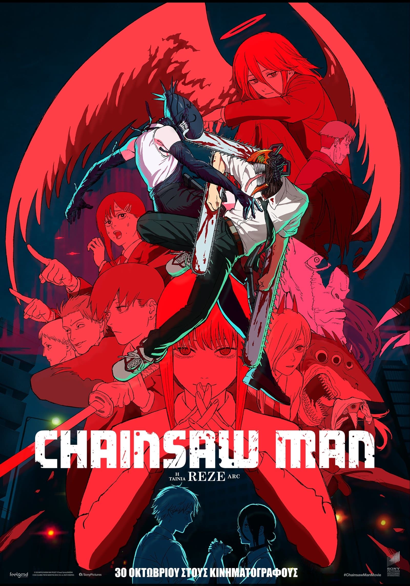 Chainsaw Man – Η Ταινία: Reze Arc