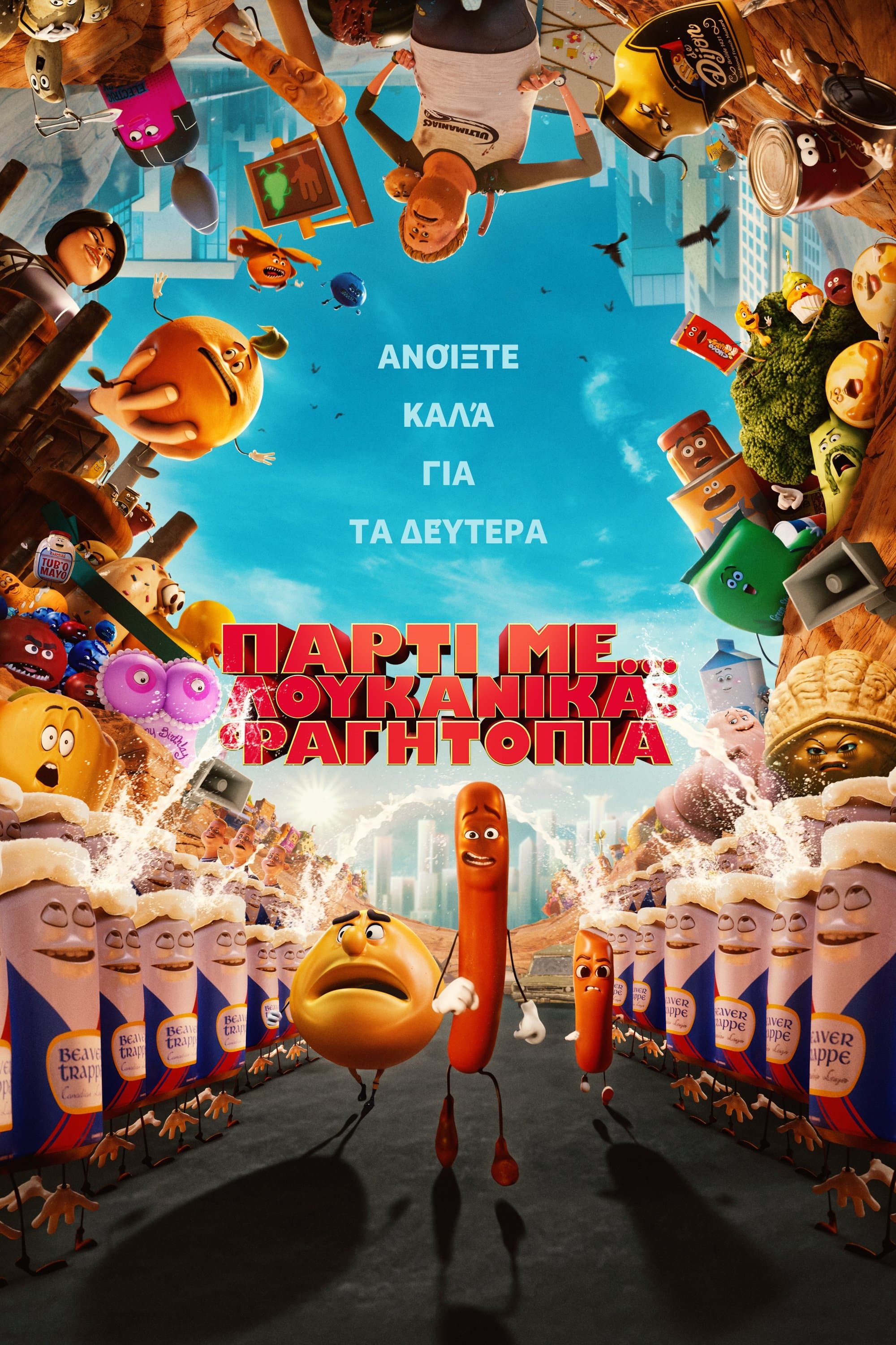 Sausage Party: Foodtopia