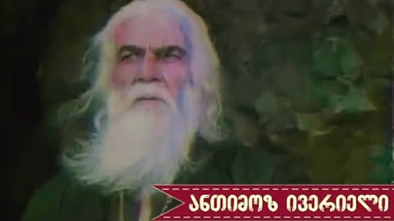 Giorgi Gogichaishvili