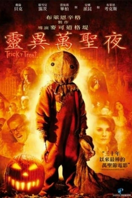 Trick 'r Treat