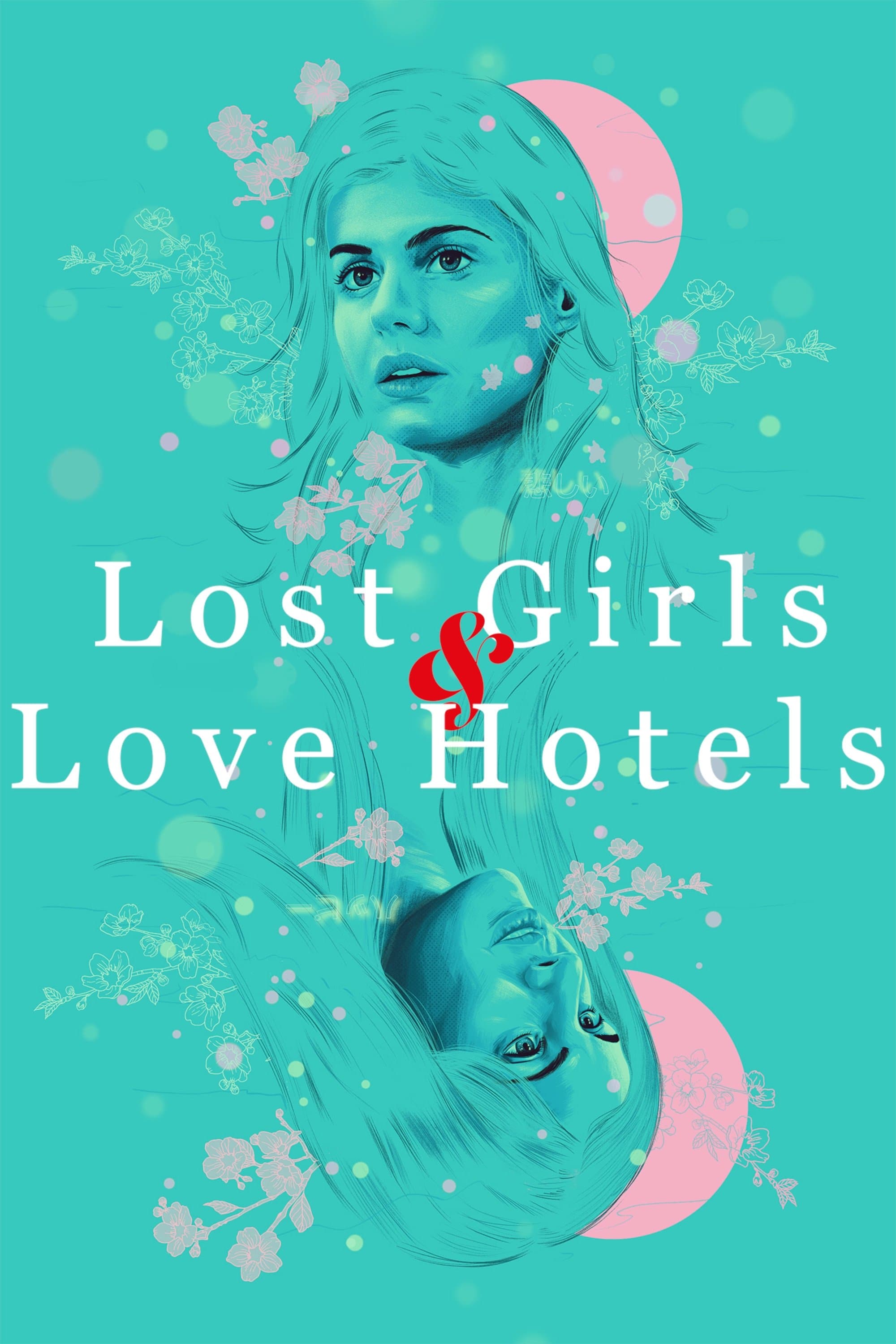 Lost Girls & Love Hotels