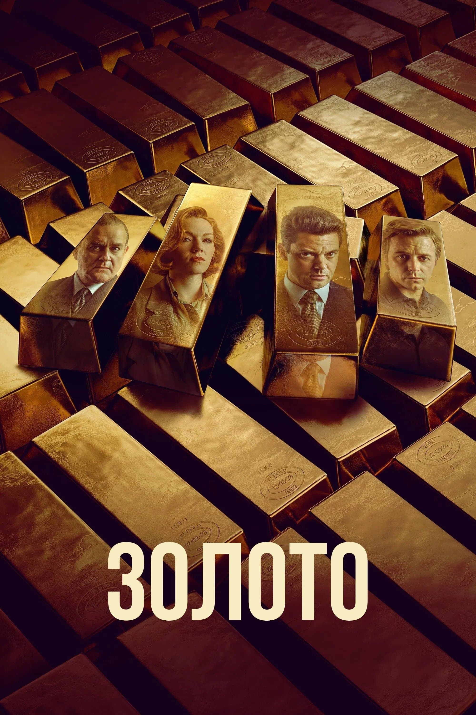 Золото