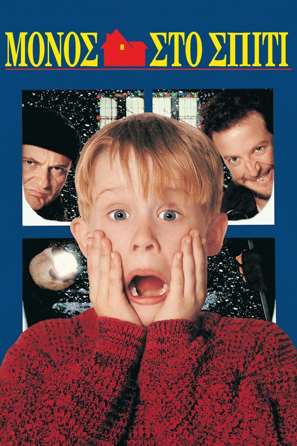Home Alone