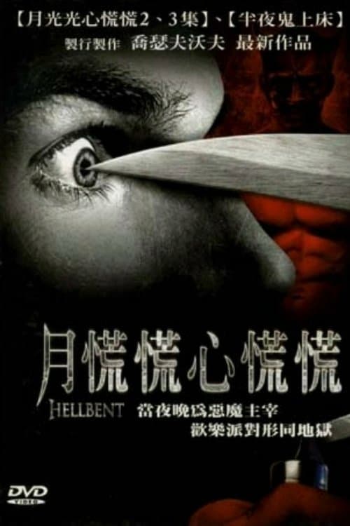 Hellbent