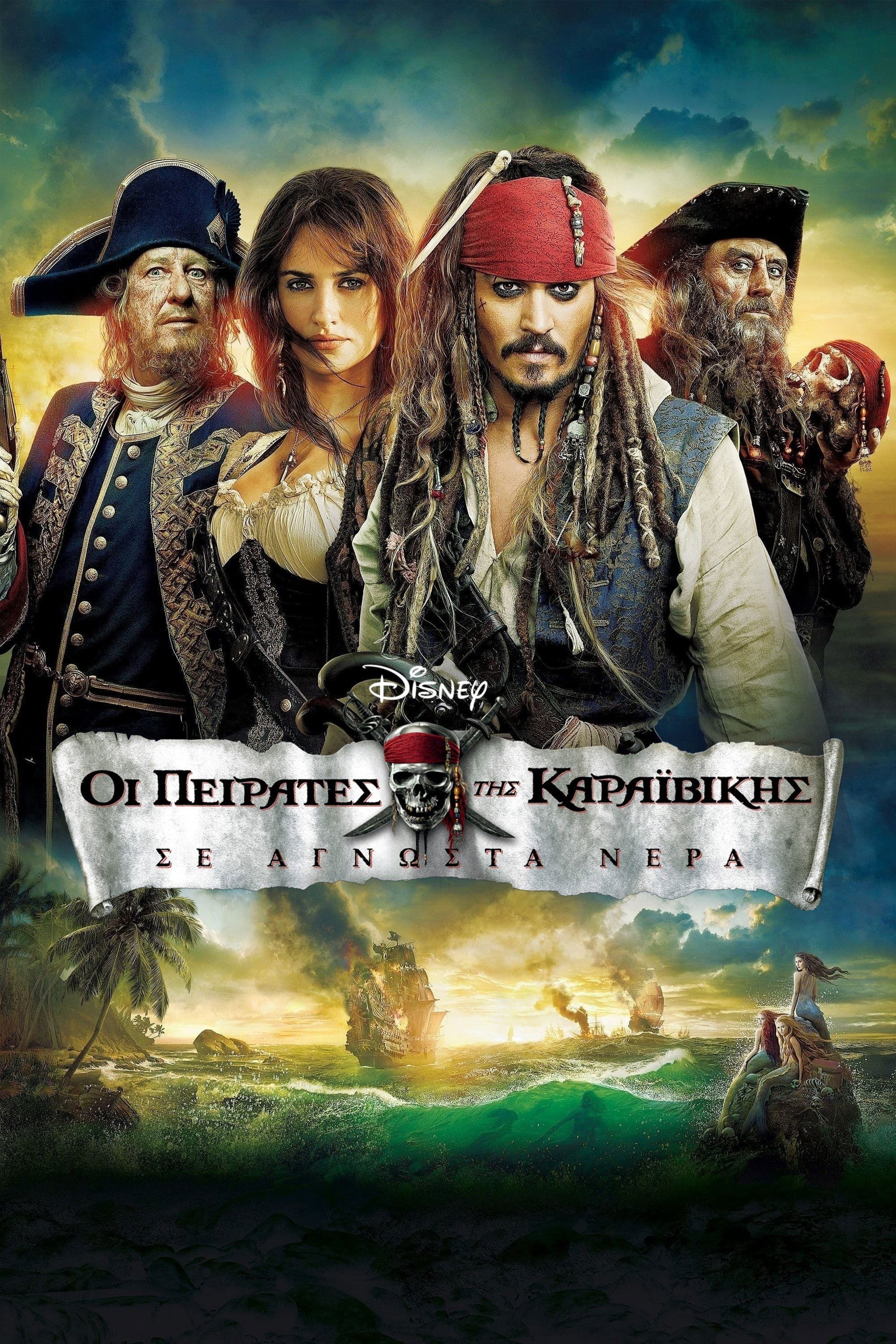 Pirates of the Caribbean: On Stranger Tides