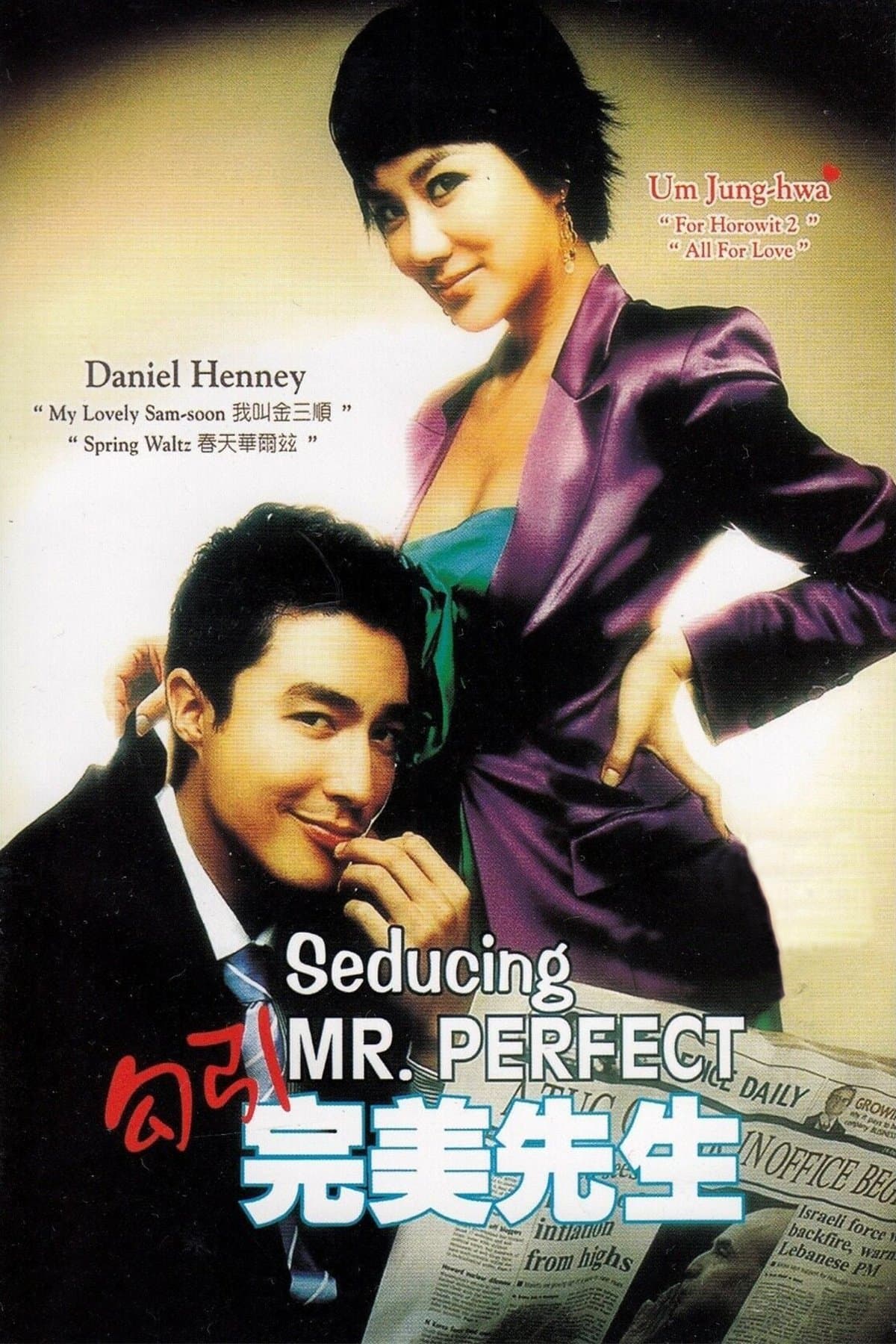 Seducing Mr. Perfect