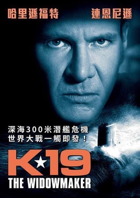 K-19: The Widowmaker