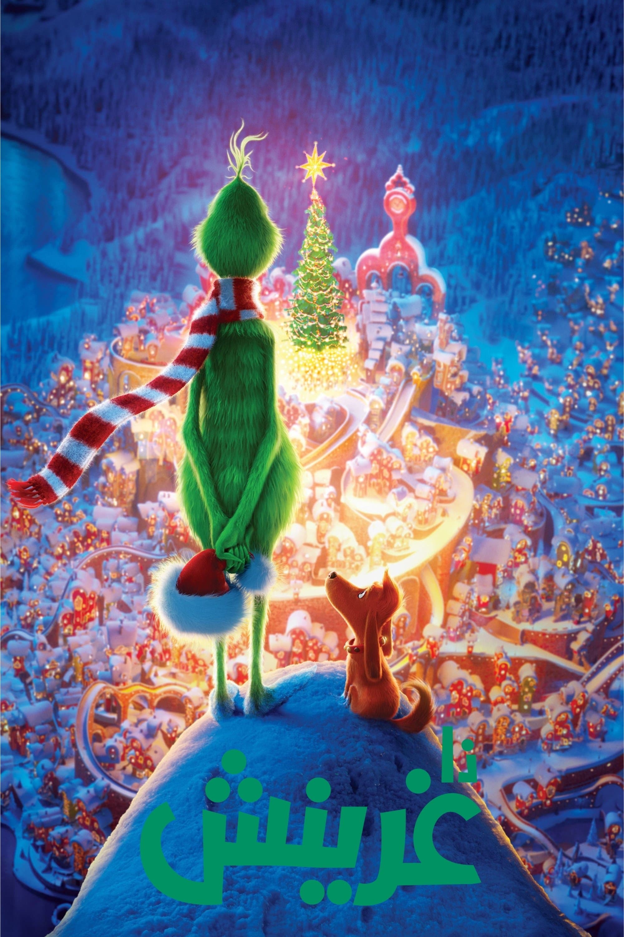 The Grinch