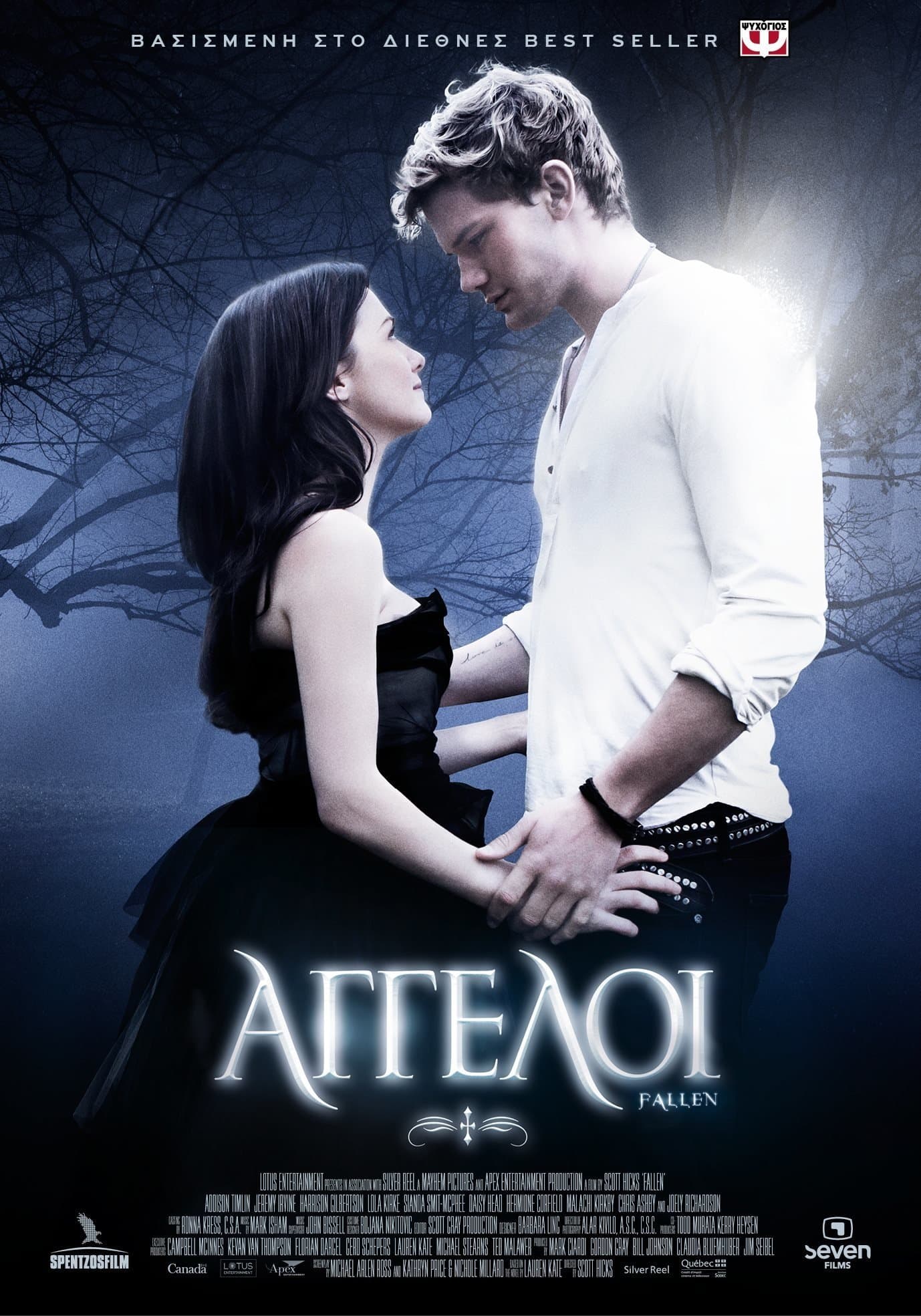 Άγγελοι