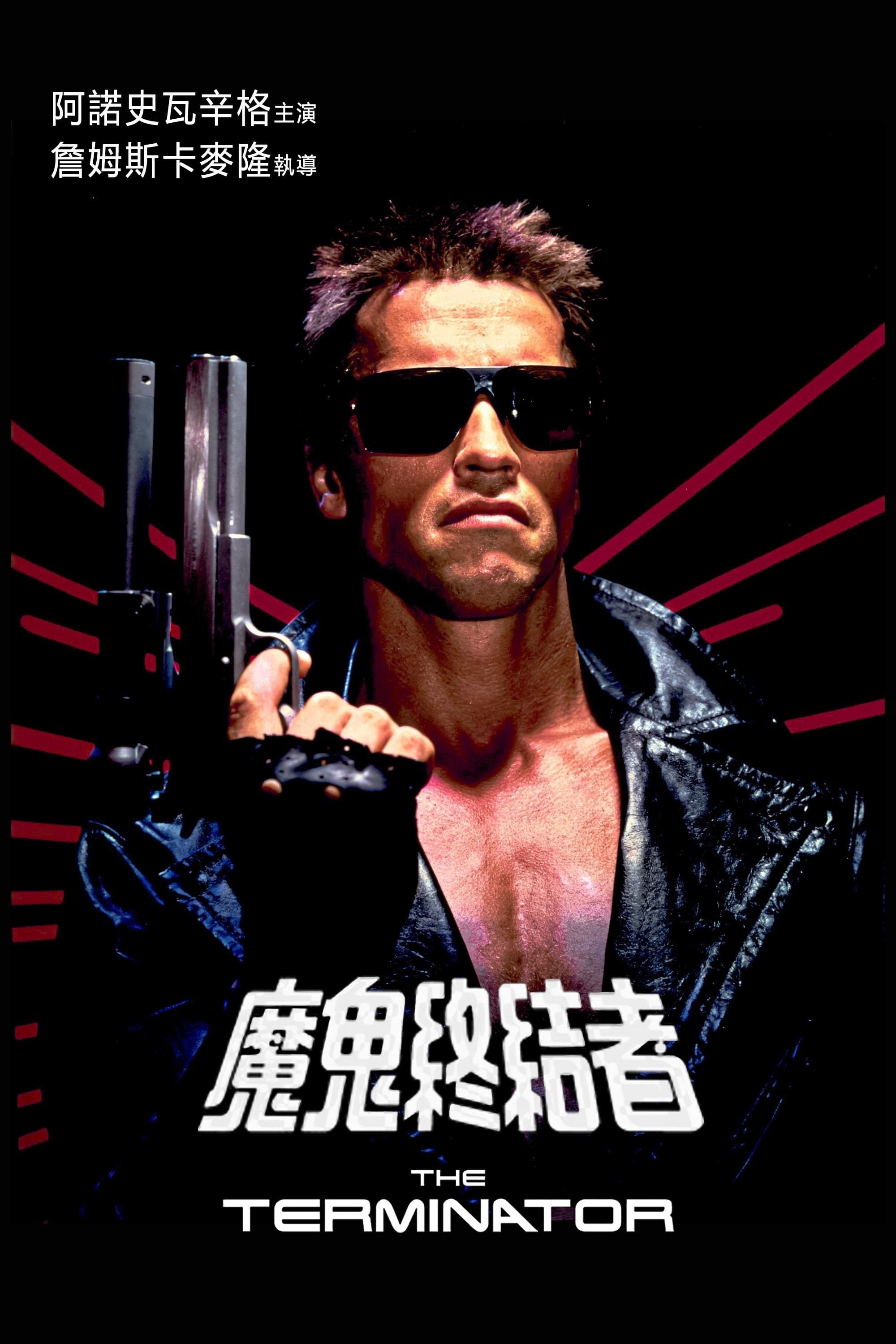 The Terminator