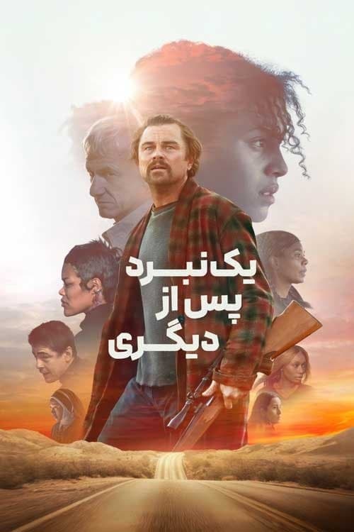 یک نبرد پس از دیگری