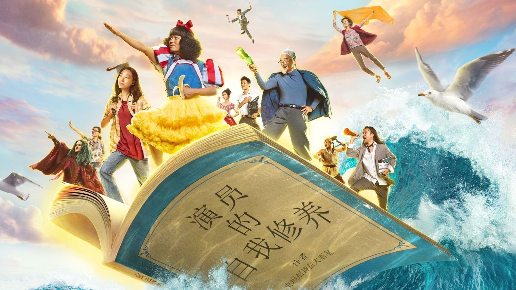 Stephen Chow