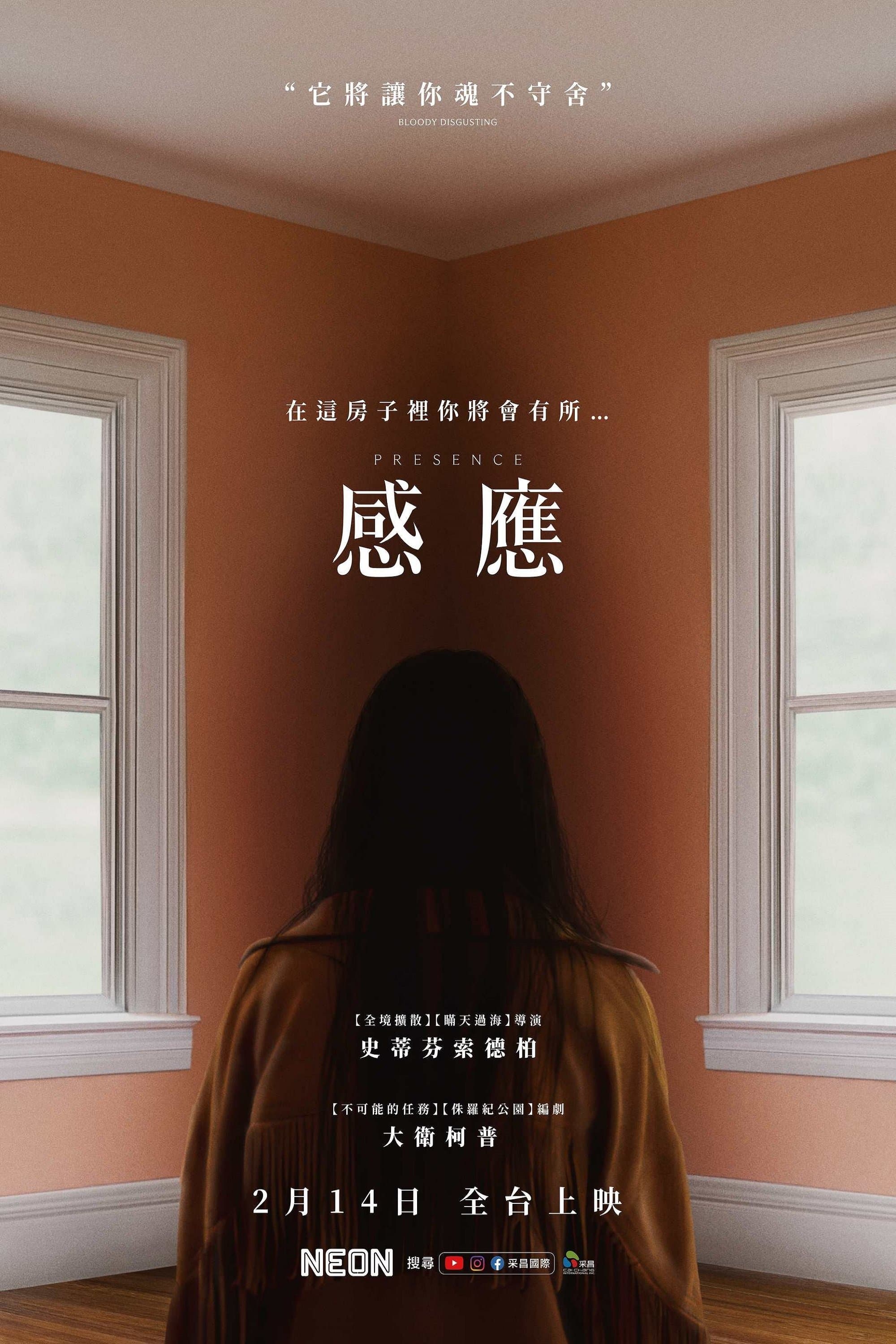 感应