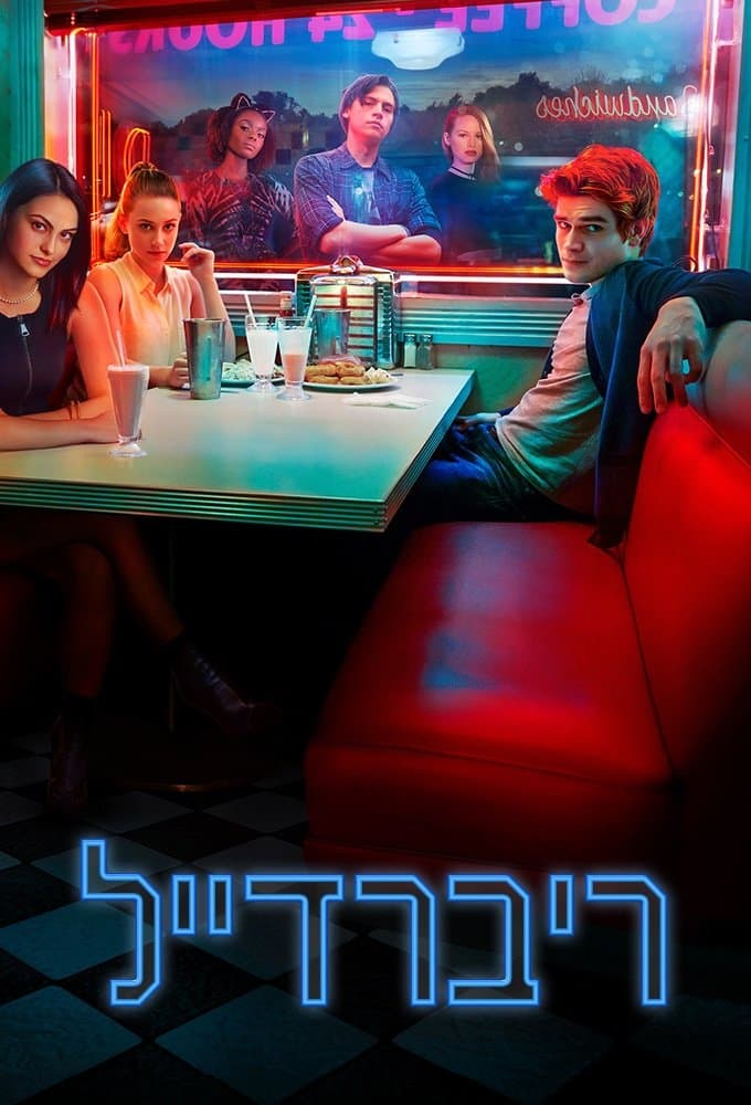 ריברדייל