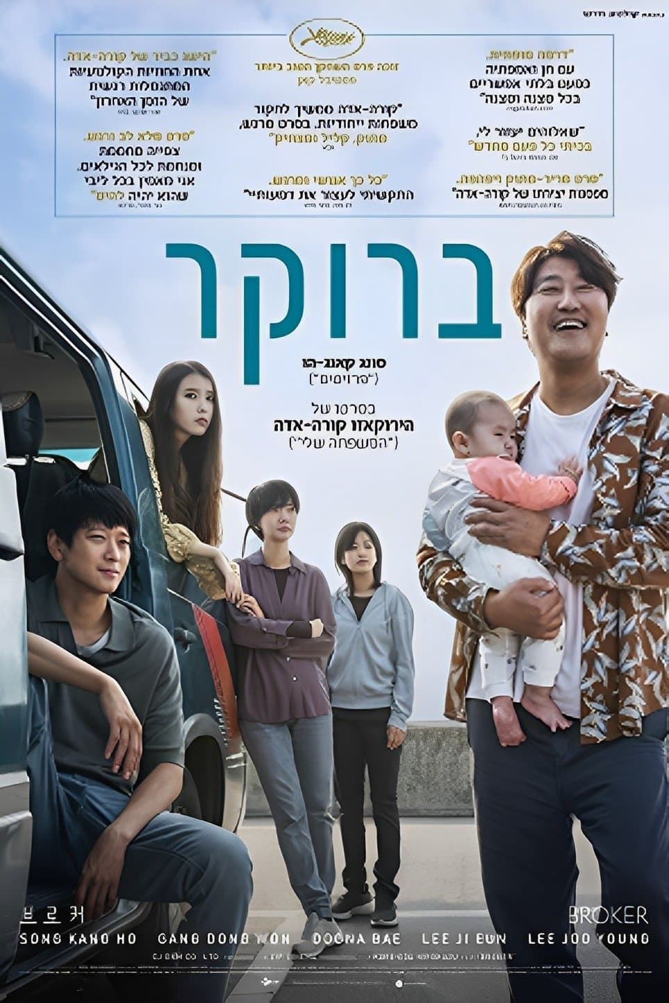ברוקר