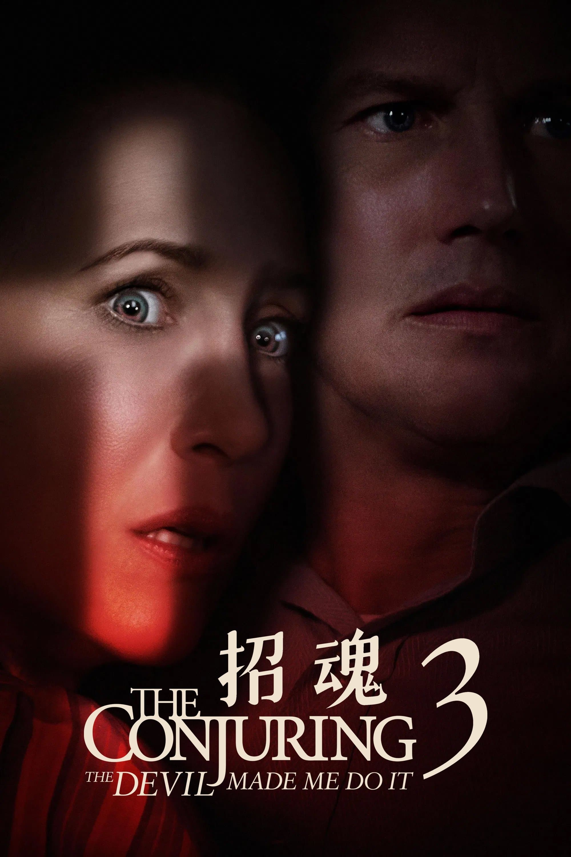 The Conjuring: The Devil Made Me Do It