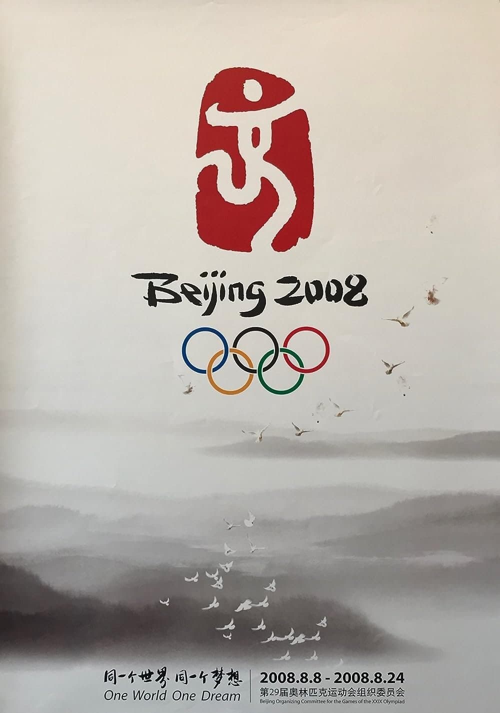 Beijing 2008 Olympic Opening Ceremony