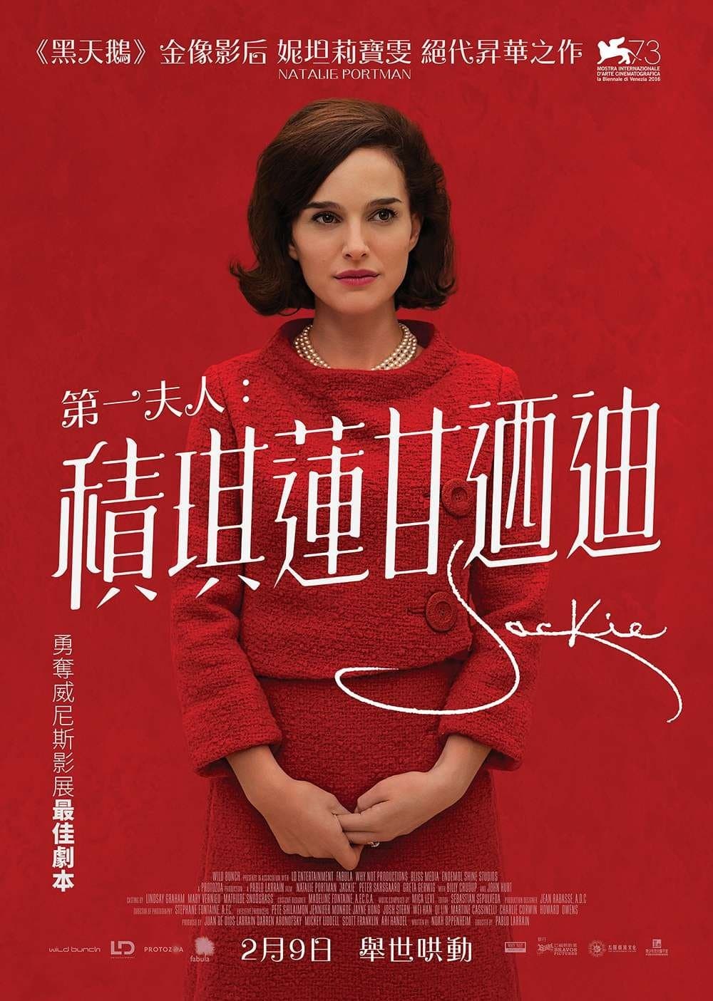 第一夫人的秘密