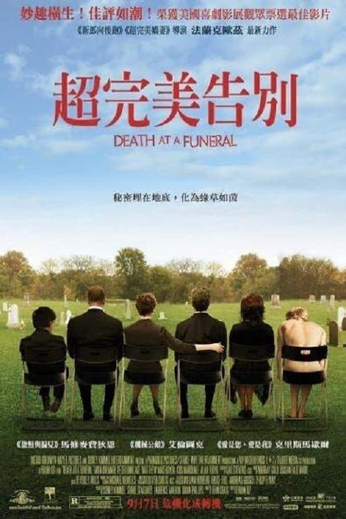 Death at a Funeral