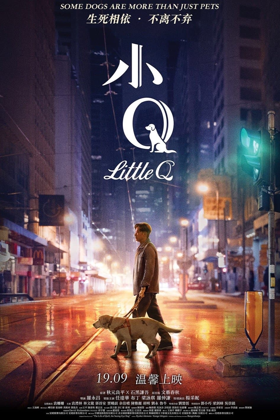 小Q