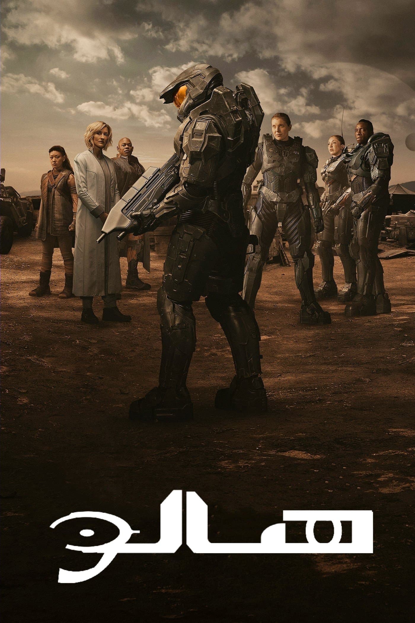 Halo