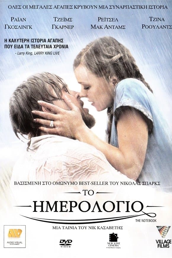 The Notebook