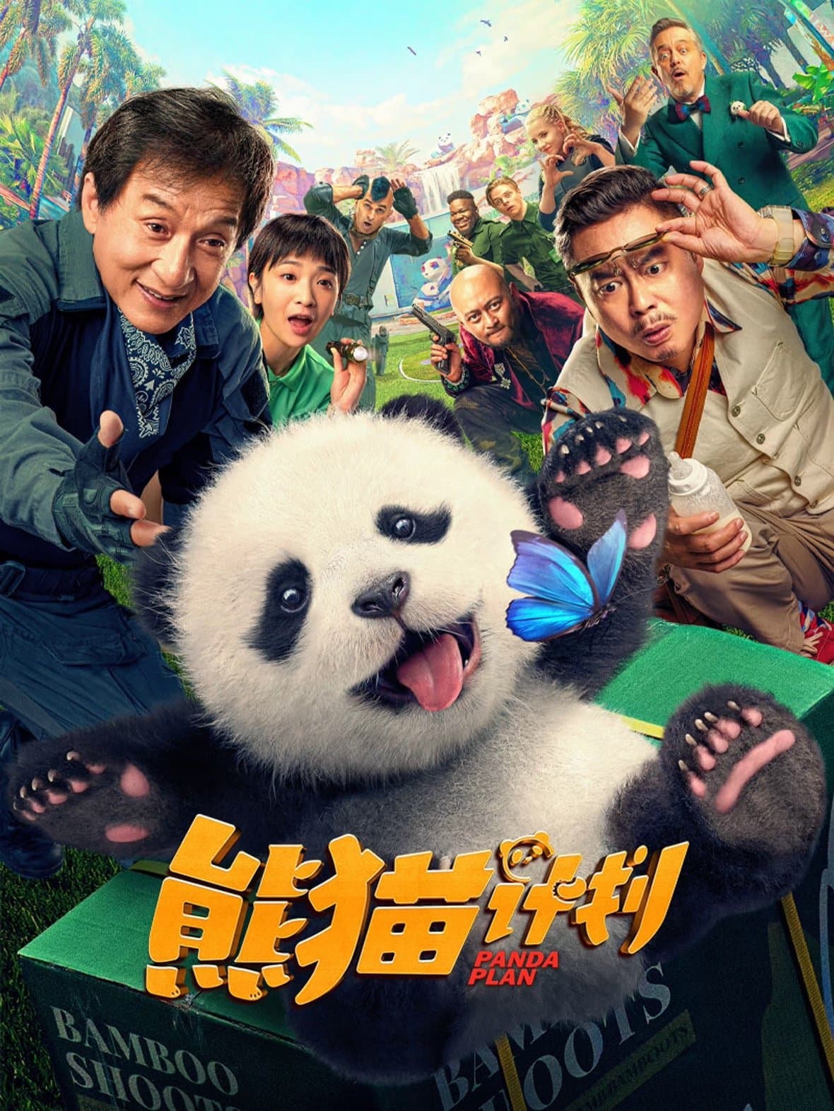 Panda Plan 2