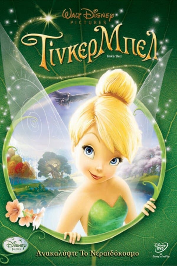 Tinker Bell