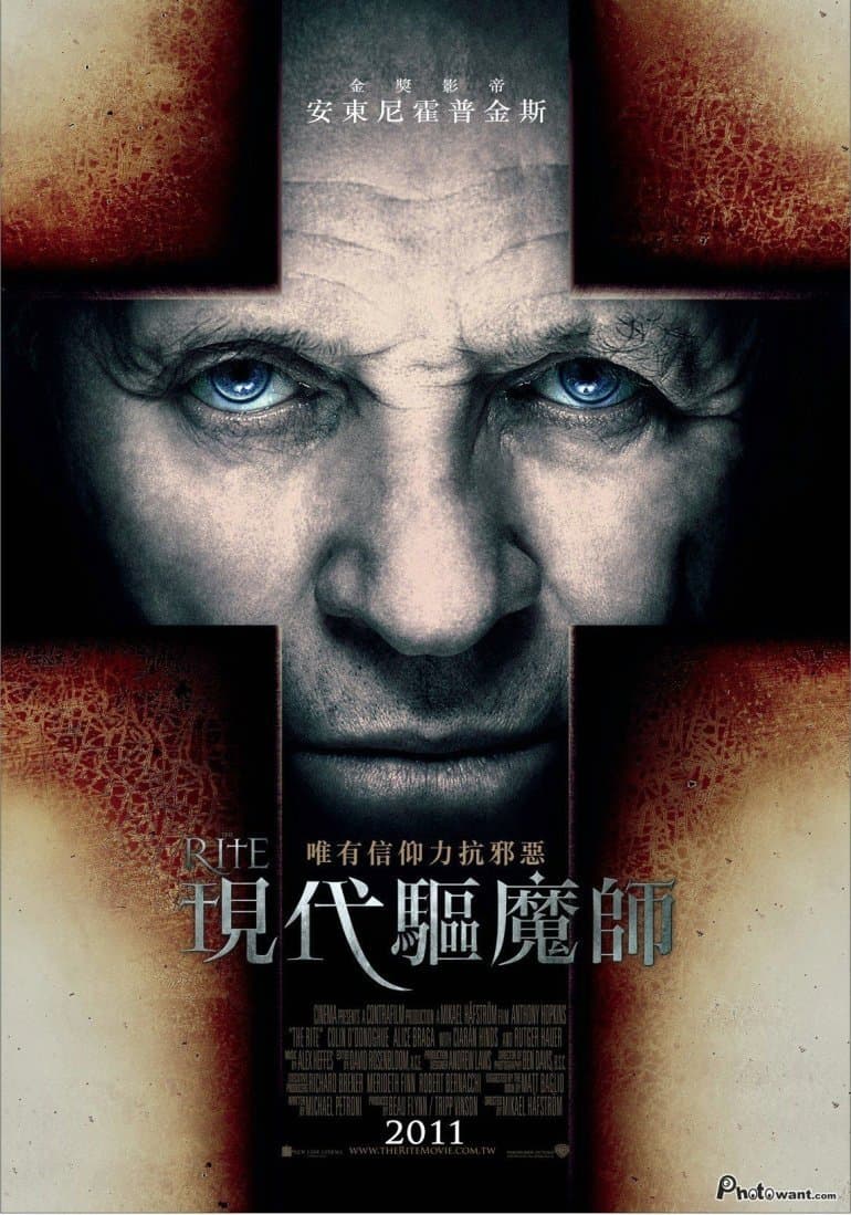 驅魔殿堂