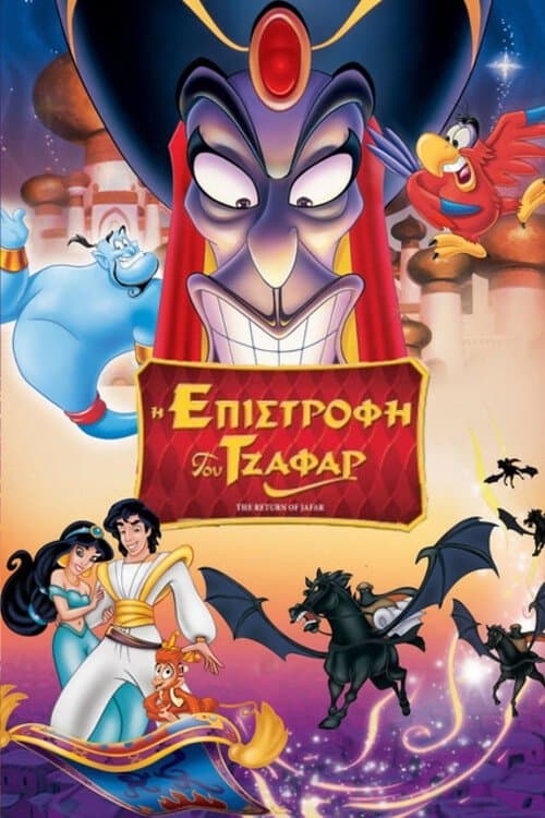 The Return of Jafar