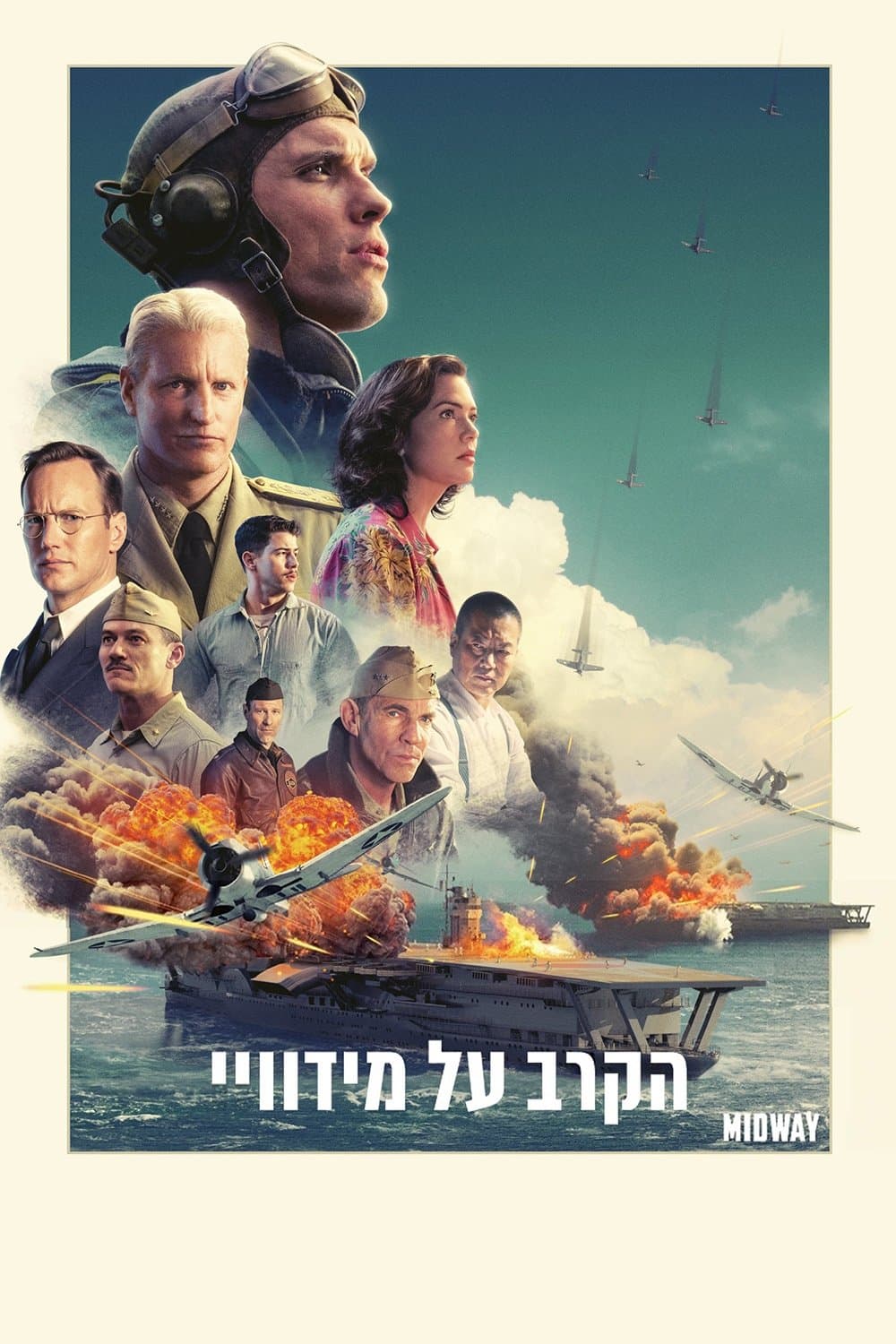 הקרב על מידווי