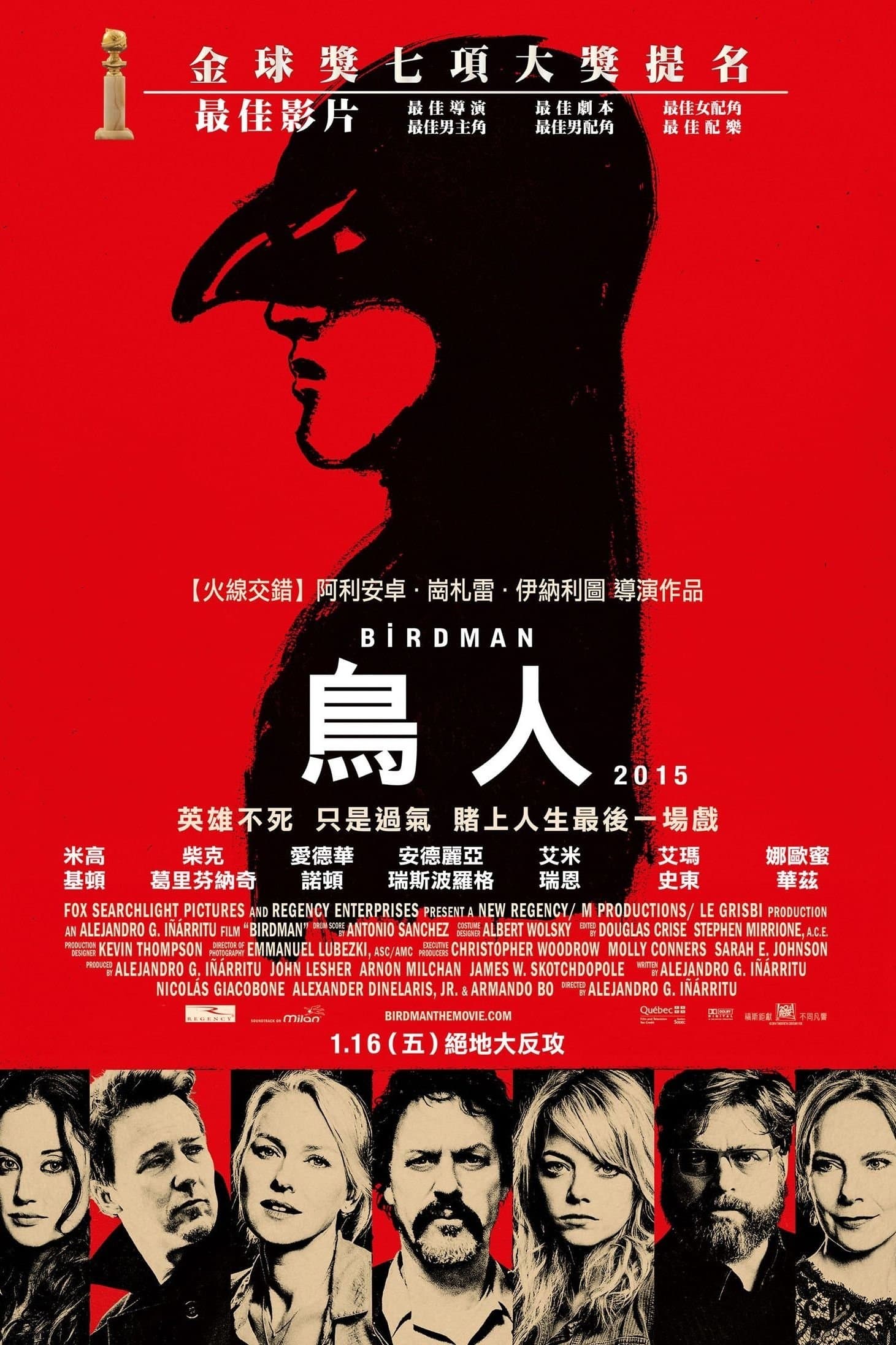 飛鳥俠