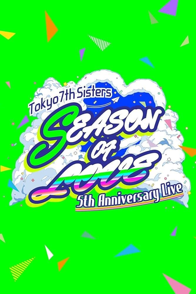 东京七姐妹组合五周年纪念演唱会