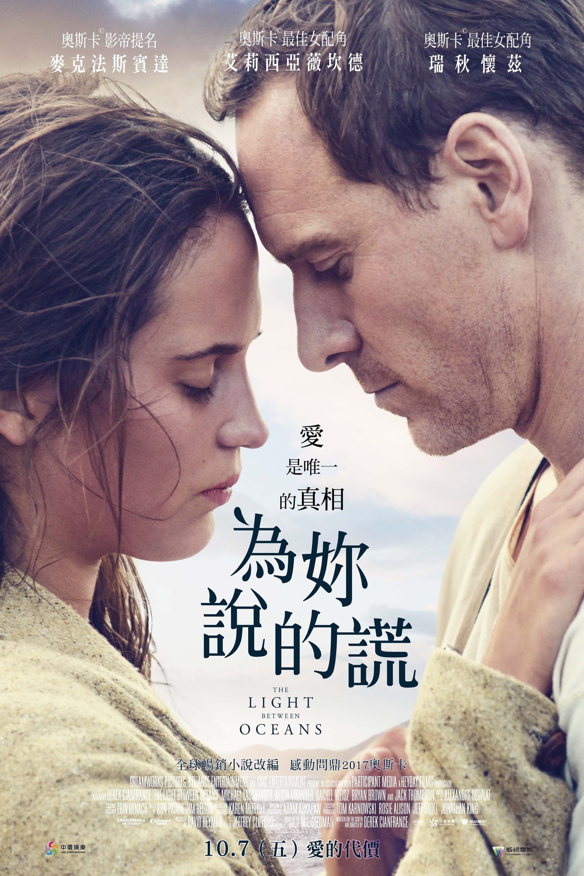 愛在海的邊緣