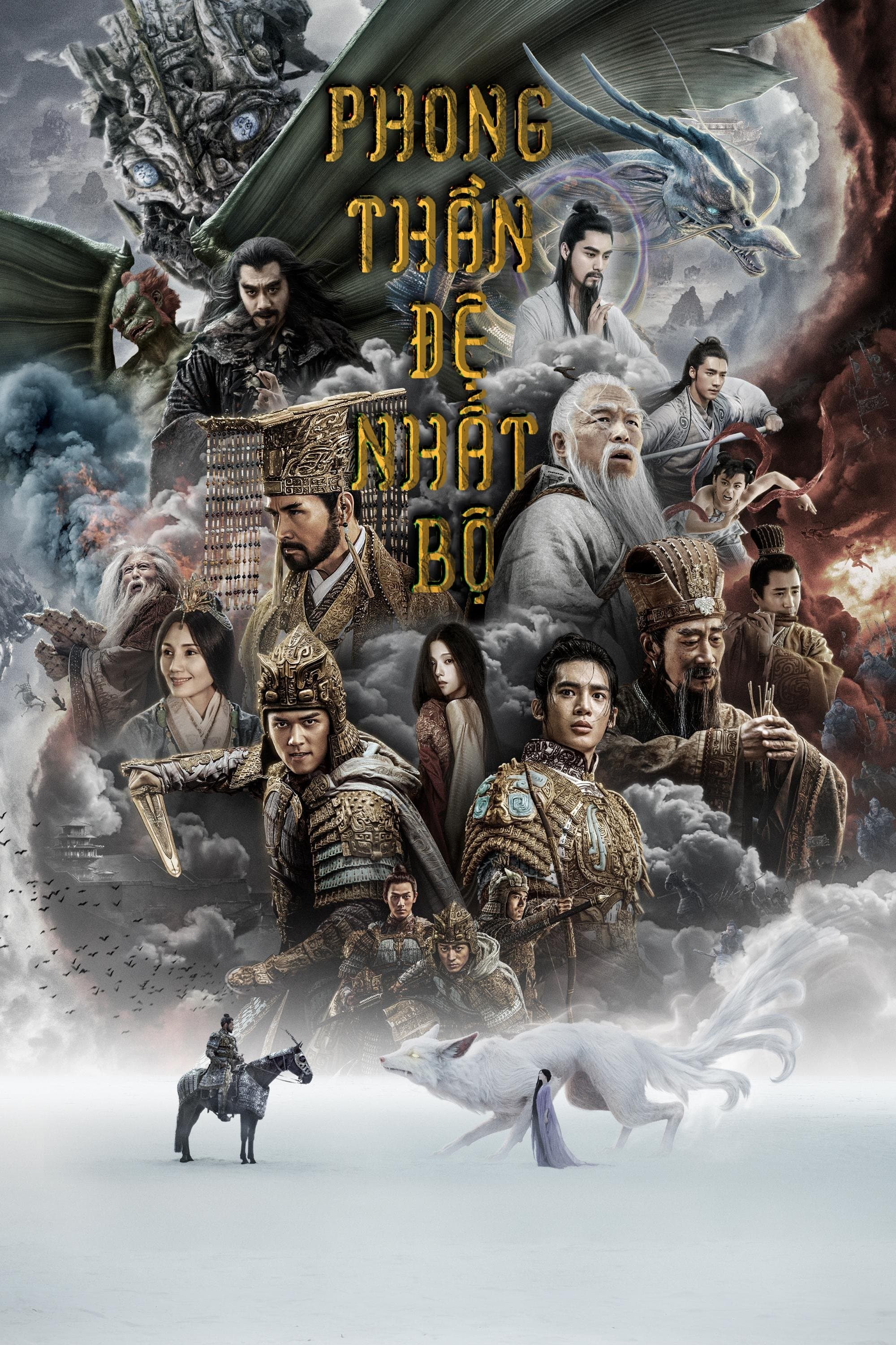 Phong Thần Đệ Nhất Bộ