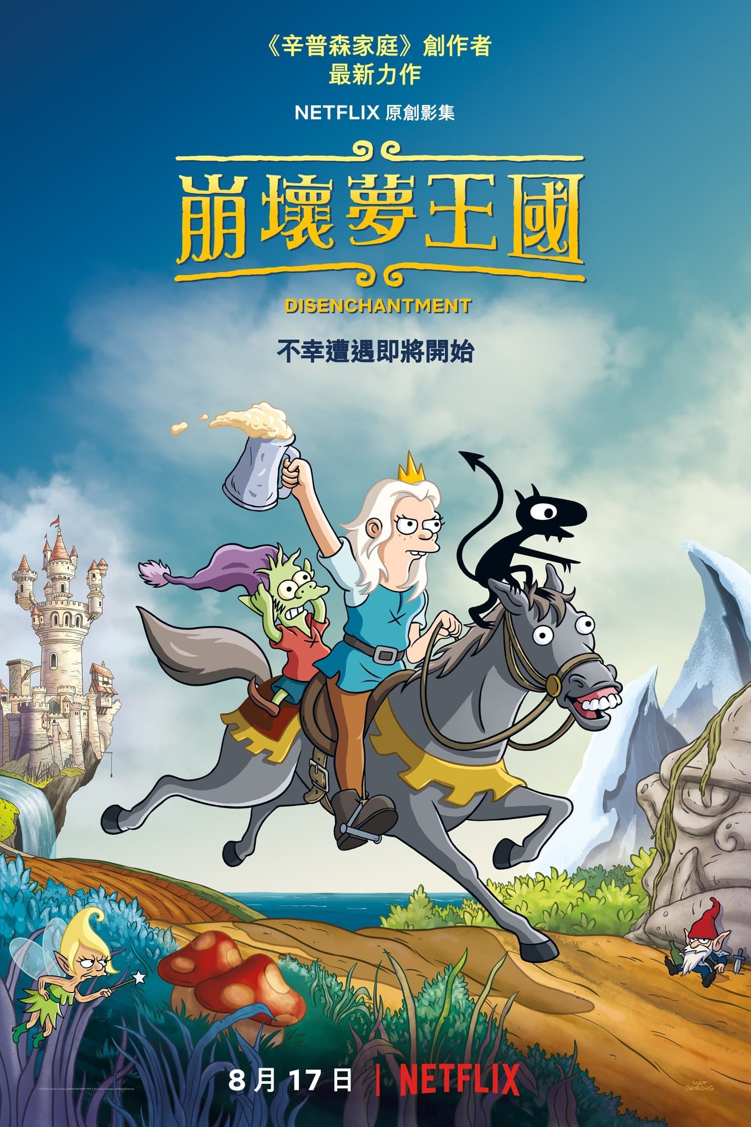 崩壞夢王國