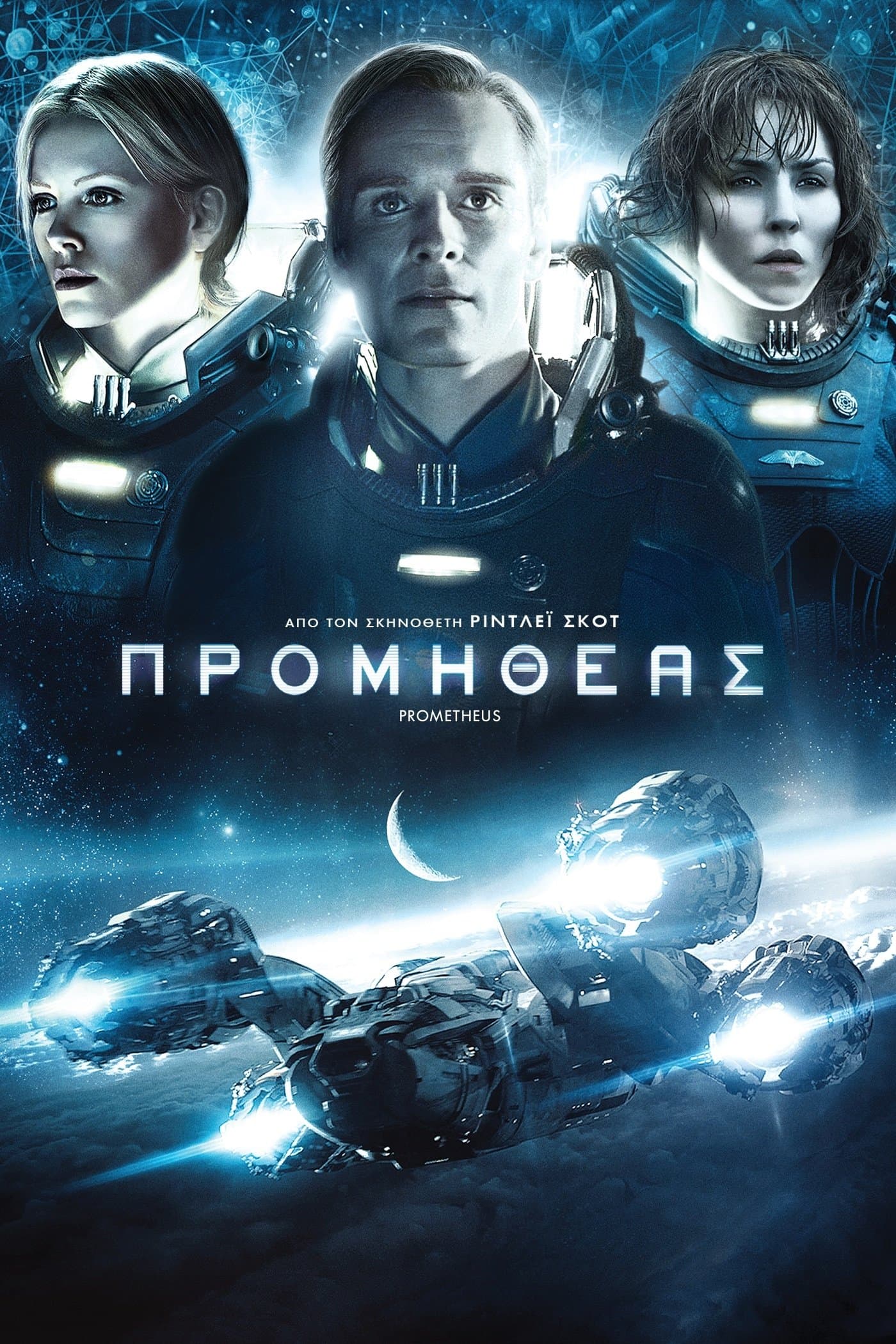 Prometheus