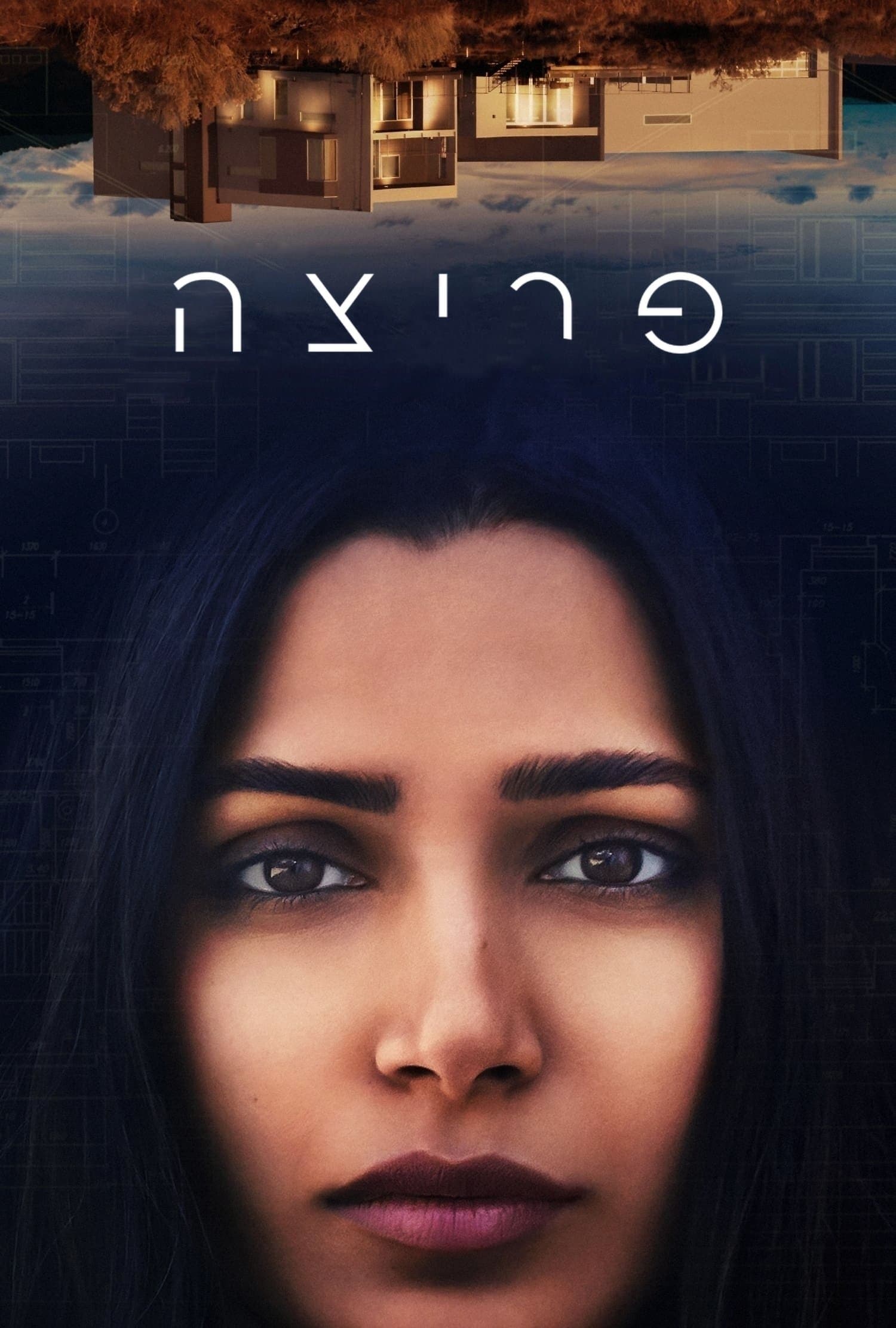 ‏פריצה
