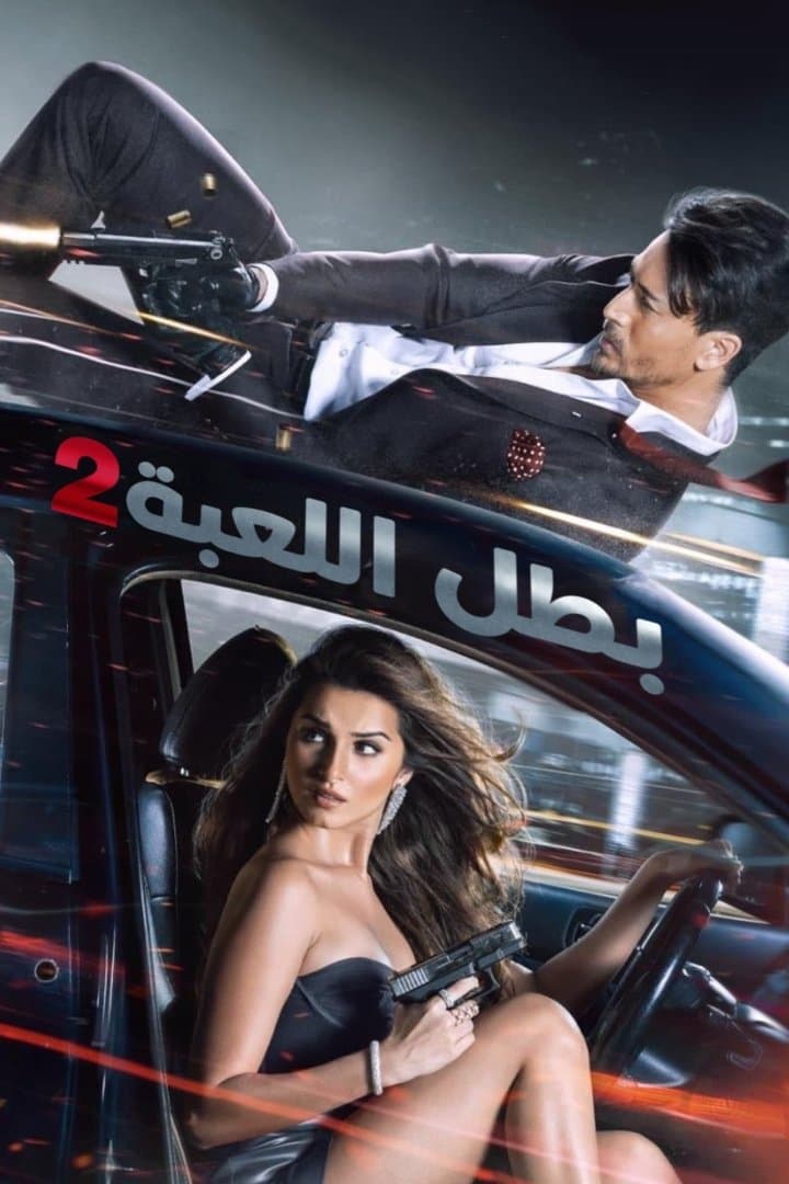 Heropanti 2