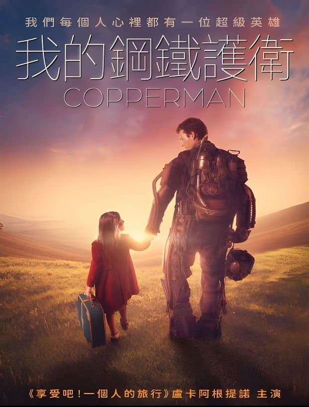科佩尔曼