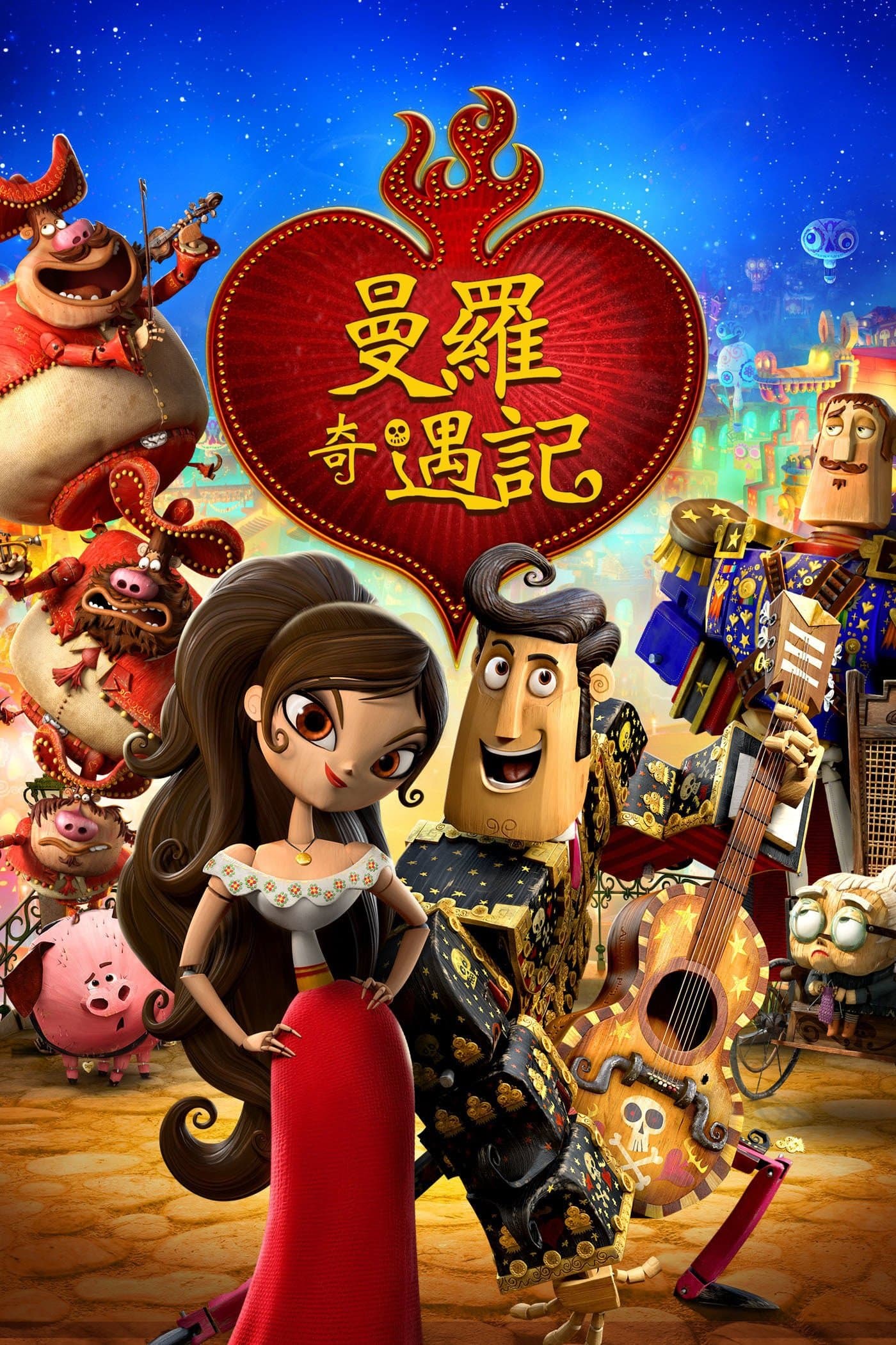 生命之书