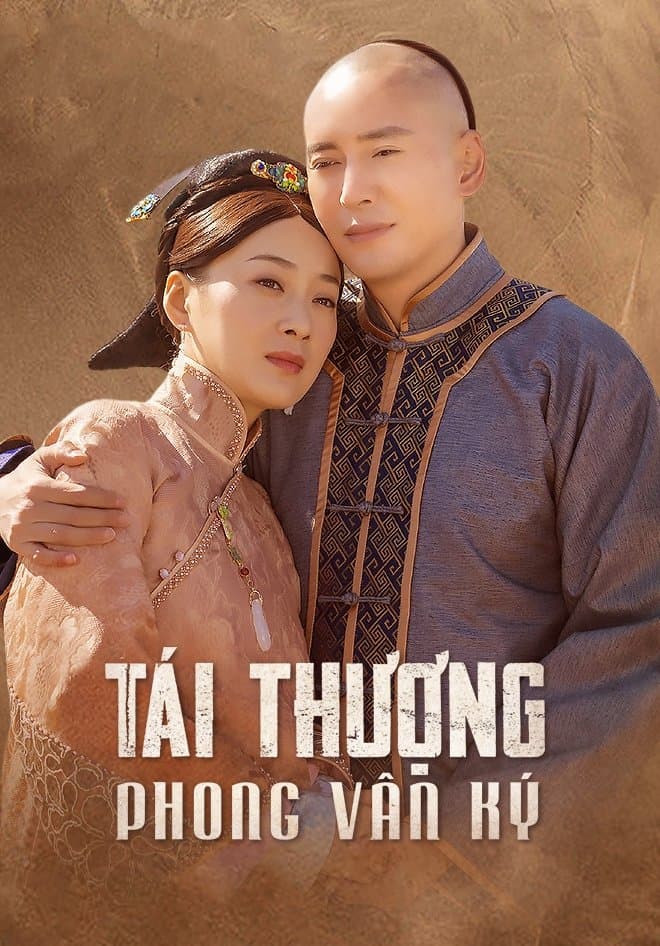 Tái Thượng Phong Vân Ký