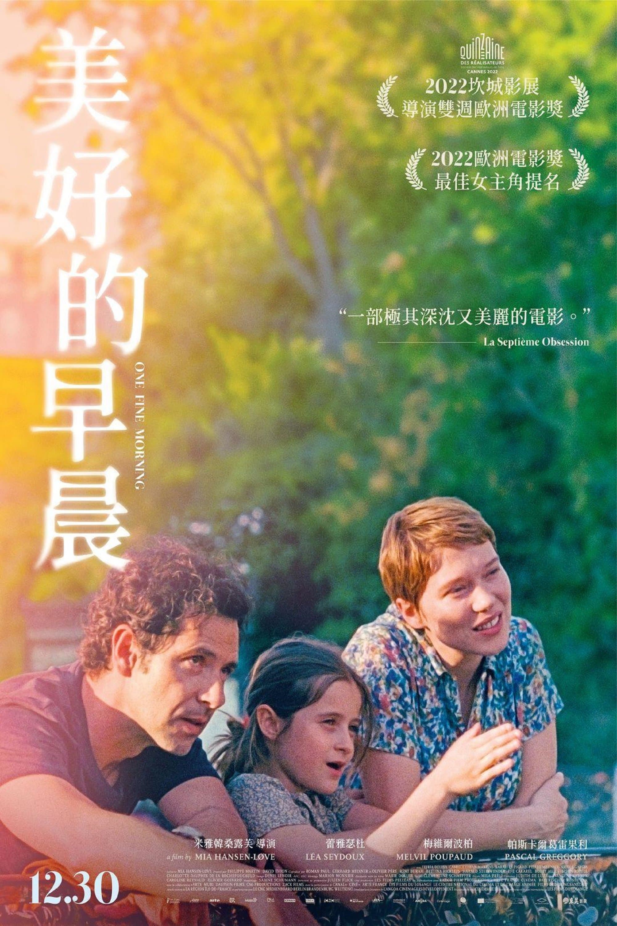 幸福晝鳴曲