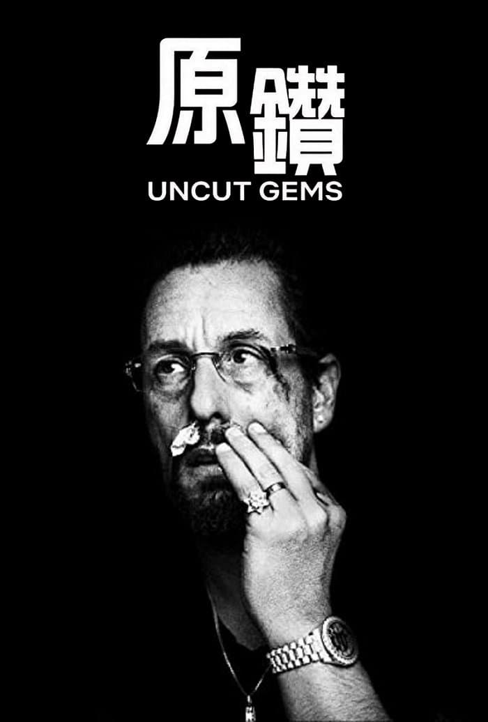 Uncut Gems