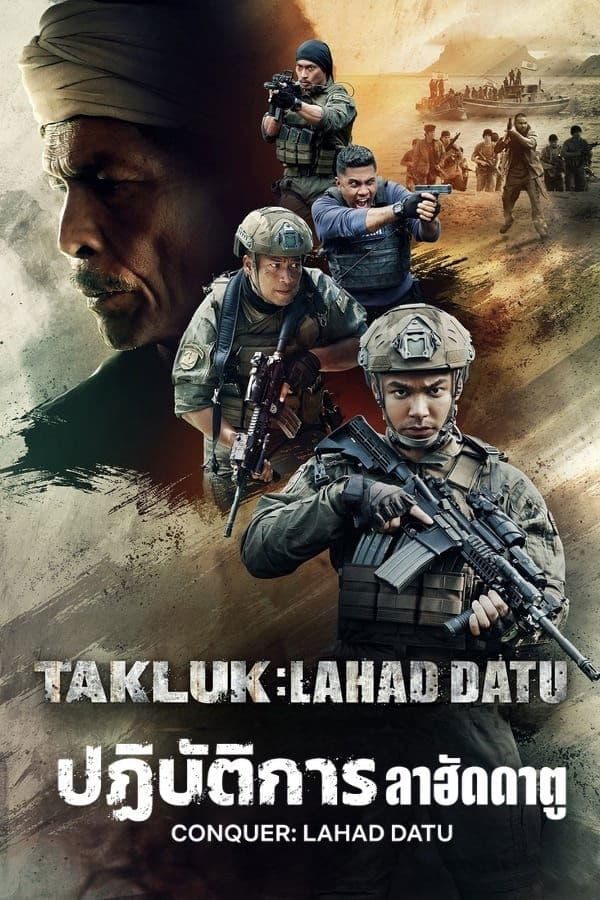 ปฏิบัติการลาฮัดดาตู