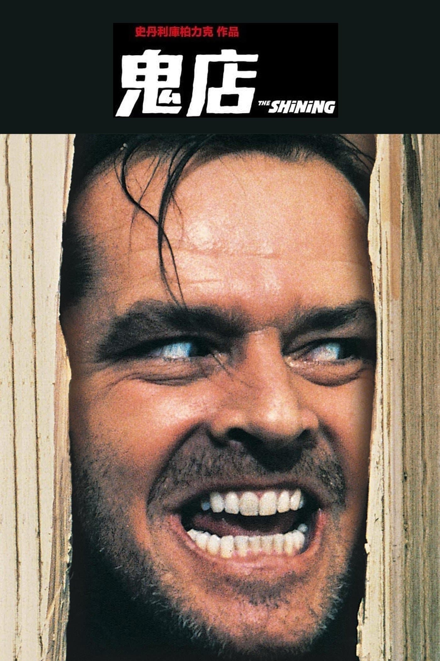 The Shining
