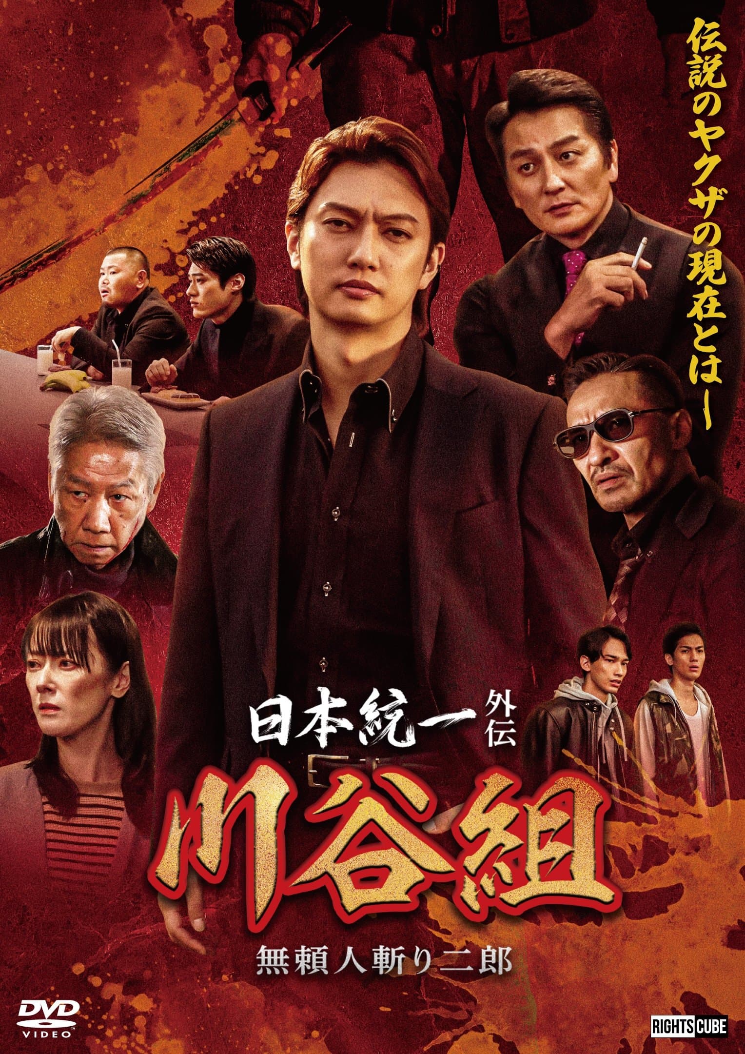 Unification of Japan Gaiden: Kawatani Family - Jiro the Outlaw Assassin