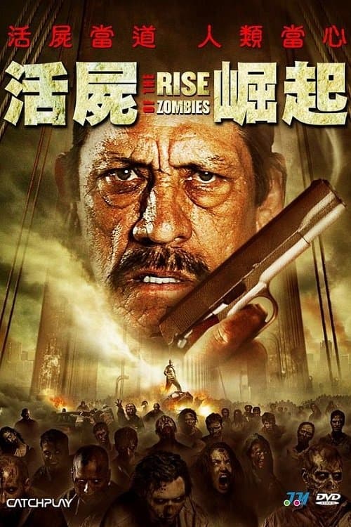 僵尸崛起