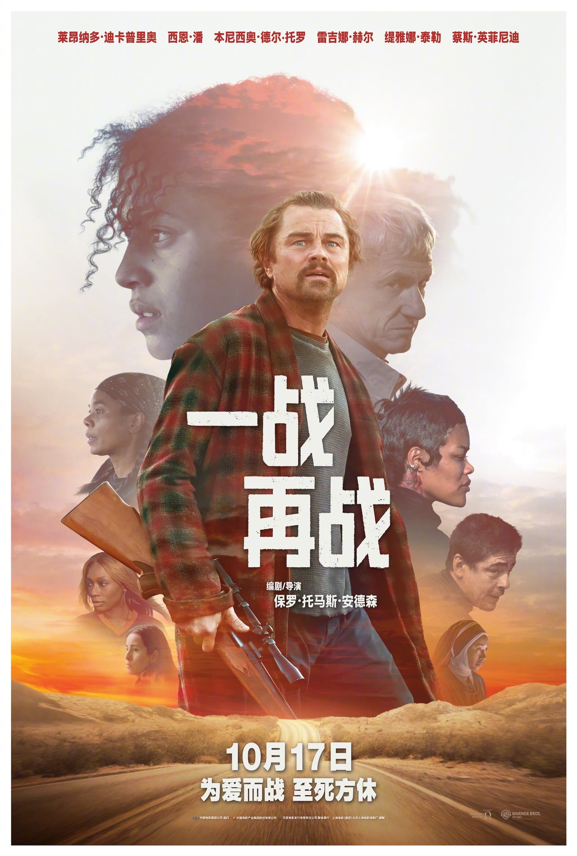 一戰再戰