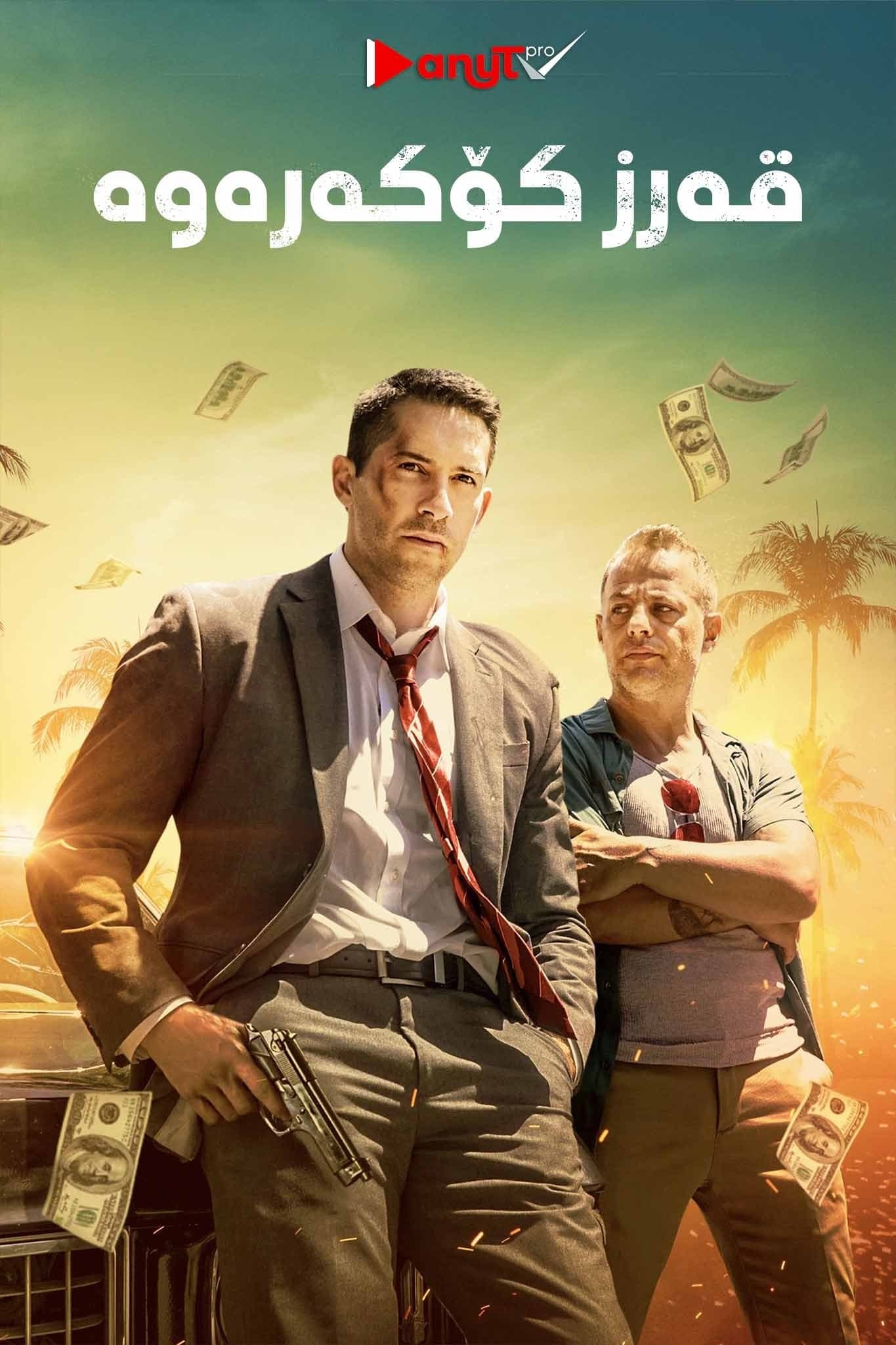 The Debt Collector